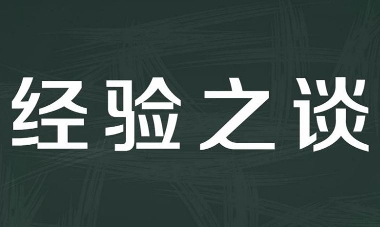 買一套農(nóng)村污水處理設(shè)備需要多少錢？分享幾點(diǎn)實(shí)用經(jīng)驗(yàn)