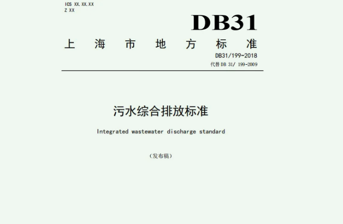 上海餐飲污水處理怎么處理？|排放標(biāo)準(zhǔn)|設(shè)備廠家